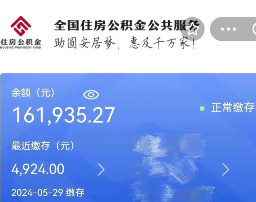 焦作公积金取（正常取公积金流程）